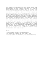 국문중문24-언어와생활-사회적 환경과 언어 변이를 요약하시오-5