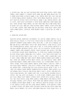 [공격성발달] 영유아기 공격성, 연령에 따른 공격성의 변화, 공격성의 발달적 경향, 공격성이 높은 유아의 특성-2