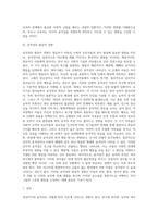 [공격성발달] 영유아기 공격성, 연령에 따른 공격성의 변화, 공격성의 발달적 경향, 공격성이 높은 유아의 특성-3