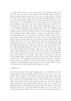 [공격성발달] 영유아기 공격성, 연령에 따른 공격성의 변화, 공격성의 발달적 경향, 공격성이 높은 유아의 특성-4