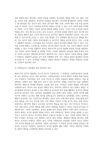 [공격성발달] 영유아기 공격성, 연령에 따른 공격성의 변화, 공격성의 발달적 경향, 공격성이 높은 유아의 특성-5