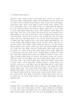 [공격성발달] 영유아기 공격성, 연령에 따른 공격성의 변화, 공격성의 발달적 경향, 공격성이 높은 유아의 특성-6