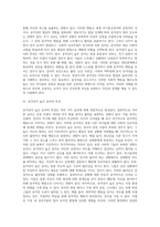 [공격성발달] 영유아기 공격성, 연령에 따른 공격성의 변화, 공격성의 발달적 경향, 공격성이 높은 유아의 특성-7