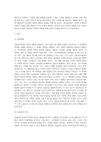 상담심리학 ) 문제 상황을 설정 그에 맞는 상담이론의 과정과 기법 적용 상담 진행-2