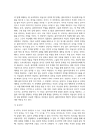 상담심리학 ) 문제 상황을 설정 그에 맞는 상담이론의 과정과 기법 적용 상담 진행-3