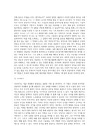 상담심리학 ) 문제 상황을 설정 그에 맞는 상담이론의 과정과 기법 적용 상담 진행-5