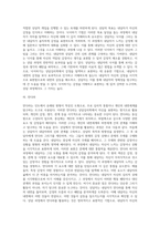 상담심리학 ) 문제 상황을 설정 그에 맞는 상담이론의 과정과 기법 적용 상담 진행-6