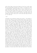 상담심리학 ) 문제 상황을 설정 그에 맞는 상담이론의 과정과 기법 적용 상담 진행-7