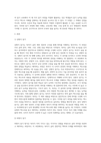 국문4_한국어교육학개론 한국어 읽기 교육에서 1) 상향식 과정(상향식 모형)으로 글을 읽는 것, 2) 하향식 과정(하향식 모형)으로 글을 읽는 것, 3) 상호작용 과정(상호작용 모형)으로 글을 읽는 것은 어떤 특징-2