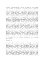 국문4_한국어교육학개론 한국어 읽기 교육에서 1) 상향식 과정(상향식 모형)으로 글을 읽는 것, 2) 하향식 과정(하향식 모형)으로 글을 읽는 것, 3) 상호작용 과정(상호작용 모형)으로 글을 읽는 것은 어떤 특징-3