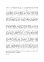 국문4_한국어교육학개론 한국어 읽기 교육에서 1) 상향식 과정(상향식 모형)으로 글을 읽는 것, 2) 하향식 과정(하향식 모형)으로 글을 읽는 것, 3) 상호작용 과정(상호작용 모형)으로 글을 읽는 것은 어떤 특징-4