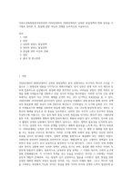 국문4-문화통합론과북한문학-1950년대부터 2000년대까지 남북한 통일정책의 변화 양상을 시기별로 정리한 후, 통일에 관한 자신의 견해를 논리적으로 서술하시오-1