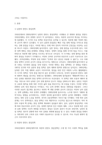 국문4-문화통합론과북한문학-1950년대부터 2000년대까지 남북한 통일정책의 변화 양상을 시기별로 정리한 후, 통일에 관한 자신의 견해를 논리적으로 서술하시오-2