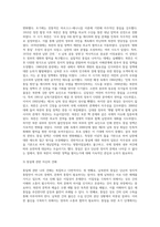 국문4-문화통합론과북한문학-1950년대부터 2000년대까지 남북한 통일정책의 변화 양상을 시기별로 정리한 후, 통일에 관한 자신의 견해를 논리적으로 서술하시오-3