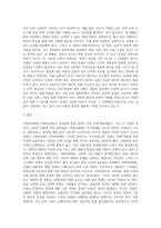 국문4-문화통합론과북한문학-1950년대부터 2000년대까지 남북한 통일정책의 변화 양상을 시기별로 정리한 후, 통일에 관한 자신의 견해를 논리적으로 서술하시오-4