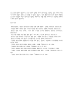 국문4-문화통합론과북한문학-1950년대부터 2000년대까지 남북한 통일정책의 변화 양상을 시기별로 정리한 후, 통일에 관한 자신의 견해를 논리적으로 서술하시오-5