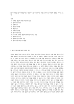[공격성발달] 공격성발달이론, 영유아기 공격성 발달, 아동(유아)의 공격성에 영향을 미치는 요인-1