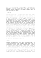 [공격성발달] 공격성발달이론, 영유아기 공격성 발달, 아동(유아)의 공격성에 영향을 미치는 요인-2