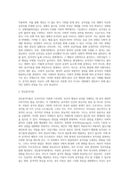 [공격성발달] 공격성발달이론, 영유아기 공격성 발달, 아동(유아)의 공격성에 영향을 미치는 요인-3