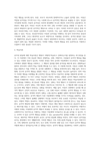 [공격성발달] 공격성발달이론, 영유아기 공격성 발달, 아동(유아)의 공격성에 영향을 미치는 요인-4