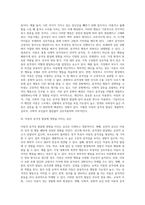 [공격성발달] 공격성발달이론, 영유아기 공격성 발달, 아동(유아)의 공격성에 영향을 미치는 요인-6