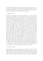 [공격성발달] 공격성발달이론, 영유아기 공격성 발달, 아동(유아)의 공격성에 영향을 미치는 요인-8