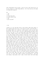 국문4-구비문학의세계-고조선의 단군신화, 고구려의 주몽 신화, 신라의 박혁거세 신화, 가야의 김수로 신화를 읽고 각 신화의 특징을 설명하시오 그리고 이들 네 신화 상호 간의 공통점과 차이점에 관하여 설명하시오-1