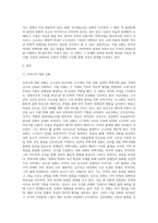 국문4-구비문학의세계-고조선의 단군신화, 고구려의 주몽 신화, 신라의 박혁거세 신화, 가야의 김수로 신화를 읽고 각 신화의 특징을 설명하시오 그리고 이들 네 신화 상호 간의 공통점과 차이점에 관하여 설명하시오-2