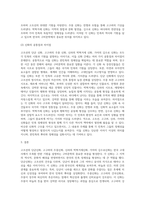 국문4-구비문학의세계-고조선의 단군신화, 고구려의 주몽 신화, 신라의 박혁거세 신화, 가야의 김수로 신화를 읽고 각 신화의 특징을 설명하시오 그리고 이들 네 신화 상호 간의 공통점과 차이점에 관하여 설명하시오-3