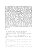 국문4-구비문학의세계-고조선의 단군신화, 고구려의 주몽 신화, 신라의 박혁거세 신화, 가야의 김수로 신화를 읽고 각 신화의 특징을 설명하시오 그리고 이들 네 신화 상호 간의 공통점과 차이점에 관하여 설명하시오-4