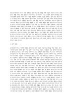 [장애인복지정책] 장애인복지서비스 정책의 내용-3