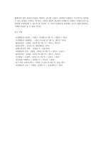 [장애인복지정책] 장애인복지서비스 정책의 내용-4