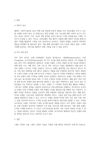 국내외 호텔 중 1곳을 선정하여 해당 호텔의 객실패키지 상품의 swot분석 및 stp전략을 분석하여 정리하는 것-2
