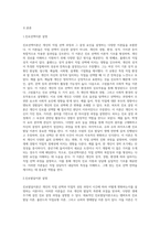 상담심리학 ) 다양한 진로선택이론과 진로발달이론을 비교설명하고, 각 이론의 실제 적용 가능성을 사례를 들어 설명하시오-2