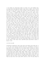 상담심리학 ) 다양한 진로선택이론과 진로발달이론을 비교설명하고, 각 이론의 실제 적용 가능성을 사례를 들어 설명하시오-3
