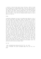 상담심리학 ) 다양한 진로선택이론과 진로발달이론을 비교설명하고, 각 이론의 실제 적용 가능성을 사례를 들어 설명하시오-5