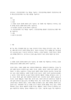 보건교육 ) 건강신념모형의 주요 개념을 기술하고, 건강신념모형을 활용한 건강증진프로그램의 예시(건강신념모형의 주요 개념 포함)를 기술하시오-1