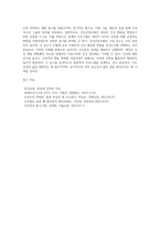 보건교육 ) 건강신념모형의 주요 개념을 기술하고, 건강신념모형을 활용한 건강증진프로그램의 예시(건강신념모형의 주요 개념 포함)를 기술하시오-4