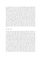 [골다공증] 골다공증의 원인과 증상, 골다공증의 분류(종류), 골다공증 위험인자(유발요인), 골다공증의 진단과 치료방법(약물치료,운동요법,식이요법)-3