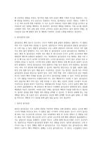 [골다공증] 골다공증의 원인과 증상, 골다공증의 분류(종류), 골다공증 위험인자(유발요인), 골다공증의 진단과 치료방법(약물치료,운동요법,식이요법)-4