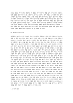 [골다공증] 골다공증의 원인과 증상, 골다공증의 분류(종류), 골다공증 위험인자(유발요인), 골다공증의 진단과 치료방법(약물치료,운동요법,식이요법)-6