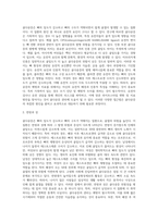 [골다공증] 골다공증의 원인과 증상, 골다공증의 분류(종류), 골다공증 위험인자(유발요인), 골다공증의 진단과 치료방법(약물치료,운동요법,식이요법)-7