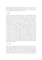 [골다공증] 골다공증의 원인과 증상, 골다공증의 분류(종류), 골다공증 위험인자(유발요인), 골다공증의 진단과 치료방법(약물치료,운동요법,식이요법)-8
