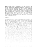 [골다공증] 골다공증의 원인과 증상, 골다공증의 분류(종류), 골다공증 위험인자(유발요인), 골다공증의 진단과 치료방법(약물치료,운동요법,식이요법)-10