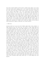 [골다공증] 골다공증의 원인과 증상, 골다공증의 분류(종류), 골다공증 위험인자(유발요인), 골다공증의 진단과 치료방법(약물치료,운동요법,식이요법)-12