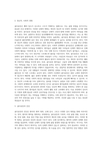 [골다공증] 골다공증의 원인과 증상, 골다공증의 분류(종류), 골다공증 위험인자(유발요인), 골다공증의 진단과 치료방법(약물치료,운동요법,식이요법)-13