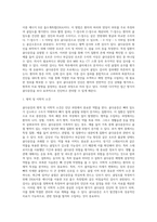 [골다공증] 골다공증의 원인과 증상, 골다공증의 분류(종류), 골다공증 위험인자(유발요인), 골다공증의 진단과 치료방법(약물치료,운동요법,식이요법)-14