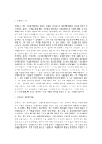 [골다공증] 골다공증의 원인과 증상, 골다공증의 분류(종류), 골다공증 위험인자(유발요인), 골다공증의 진단과 치료방법(약물치료,운동요법,식이요법)-15