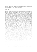 [골다공증] 골다공증의 원인과 증상, 골다공증의 분류(종류), 골다공증 위험인자(유발요인), 골다공증의 진단과 치료방법(약물치료,운동요법,식이요법)-17