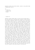 [장애인복지의 기본원칙 4가지를 구체적으로 설명하고, 기본원칙 중 1가지를 선택하여 문제점과 해결방안에 대해 기록하시오]-1